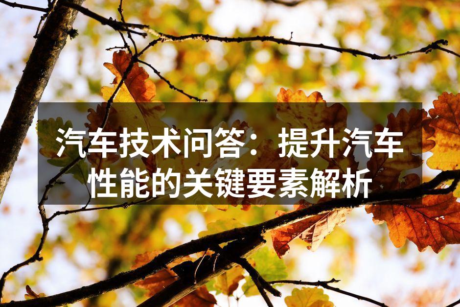 发动机调校流程示意图